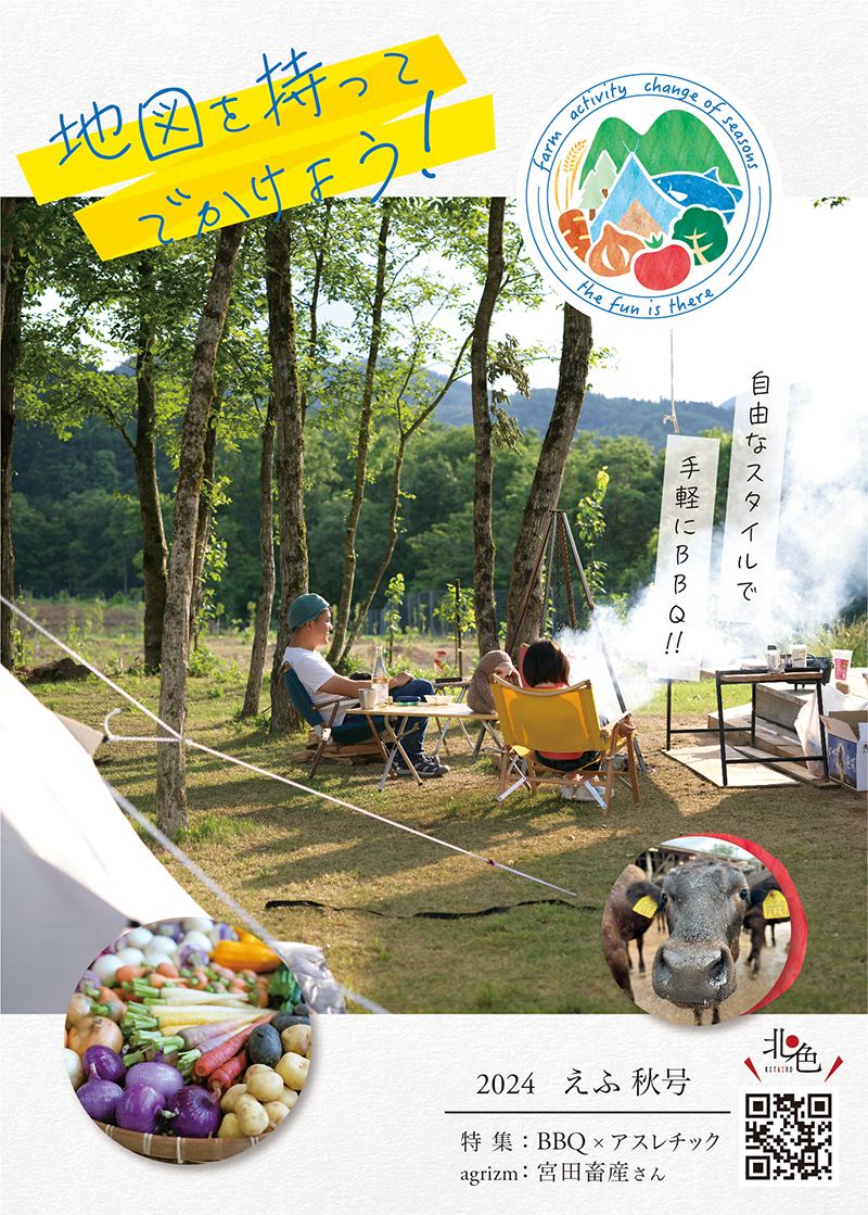 2024秋号